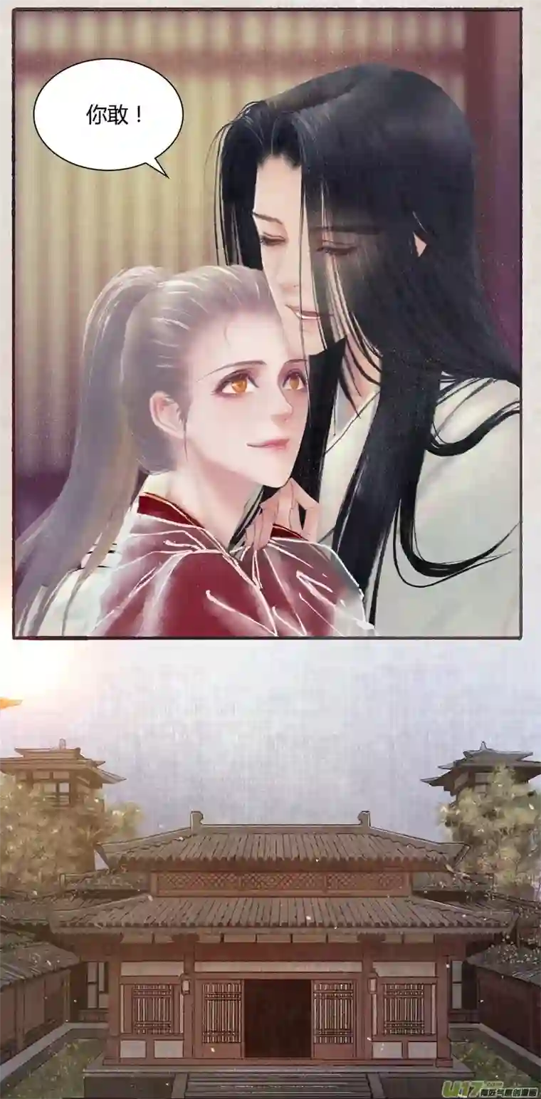 只想为你放弃永生[全彩条漫版]第八章02