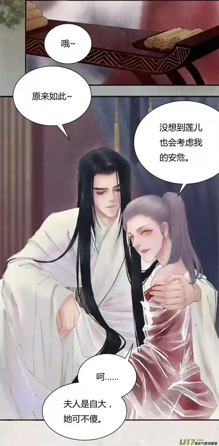 只想为你放弃永生[全彩条漫版]第八章02