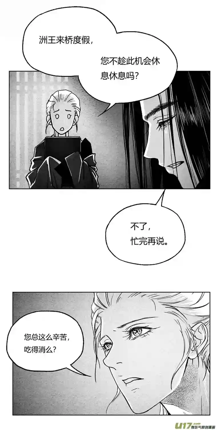 只想为你放弃永生第八话 参见君上03