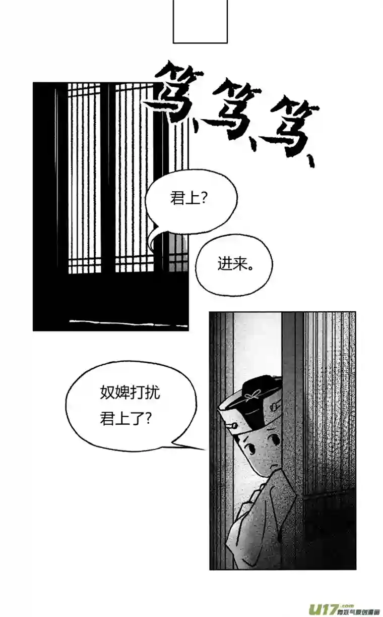 只想为你放弃永生第八话 参见君上03