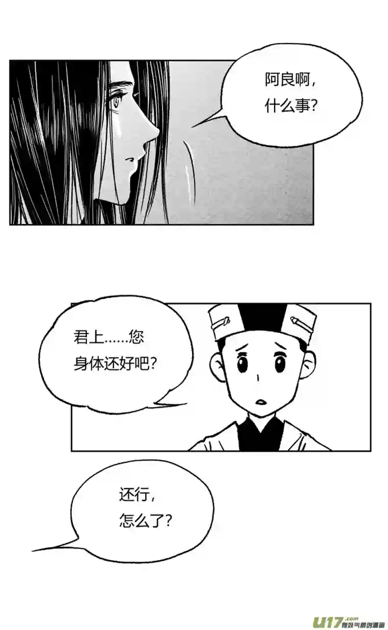 只想为你放弃永生第八话 参见君上03