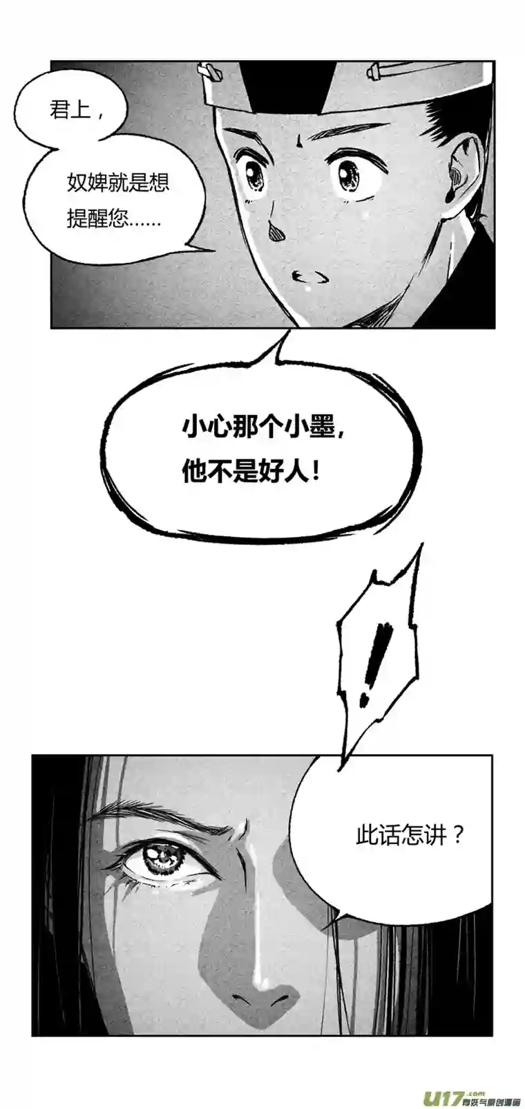 只想为你放弃永生第八话 参见君上03