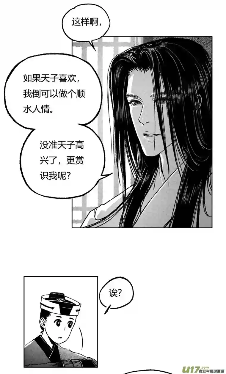 只想为你放弃永生第八话 参见君上04