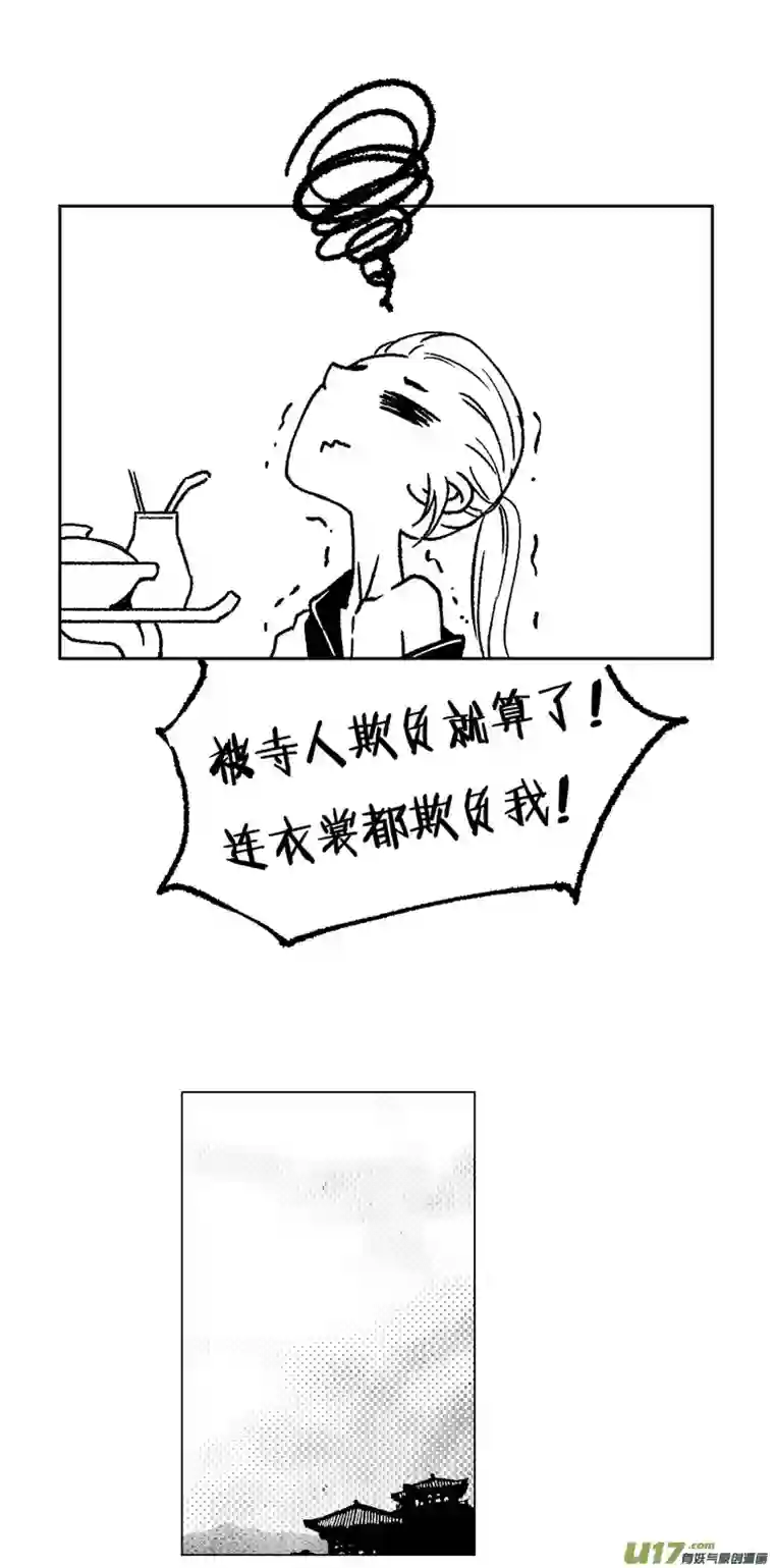 只想为你放弃永生第八话 参见君上04