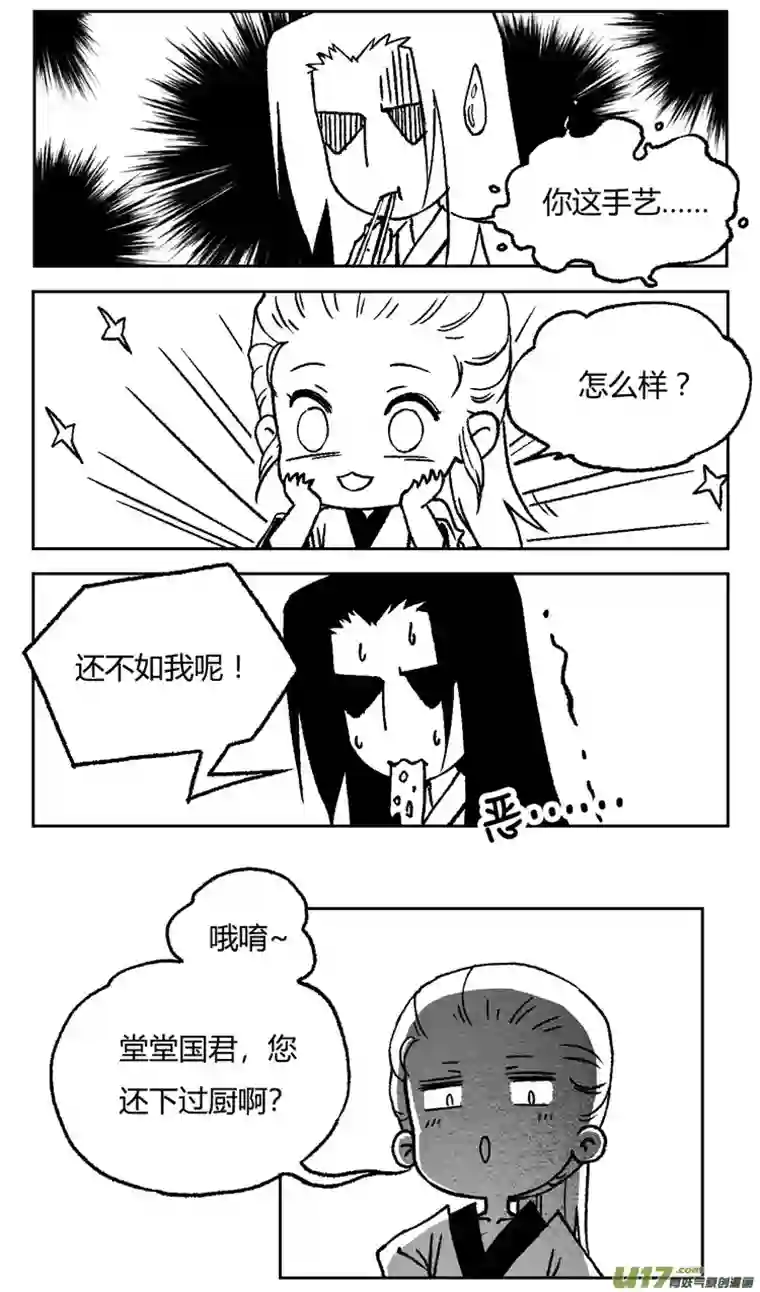 只想为你放弃永生第八话 参见君上04