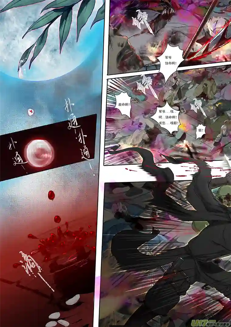 鸟灵第一章 灵山遇故人，大殿承灵引