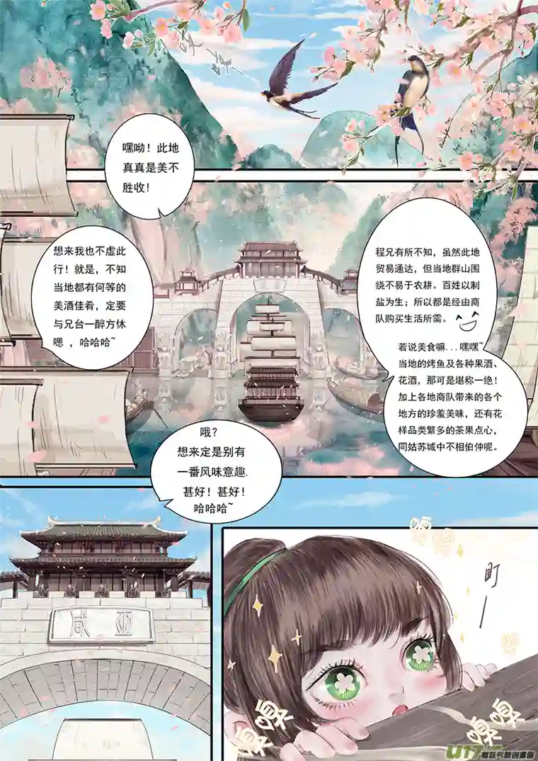 鸟灵第一章 灵山遇故人，大殿承灵引