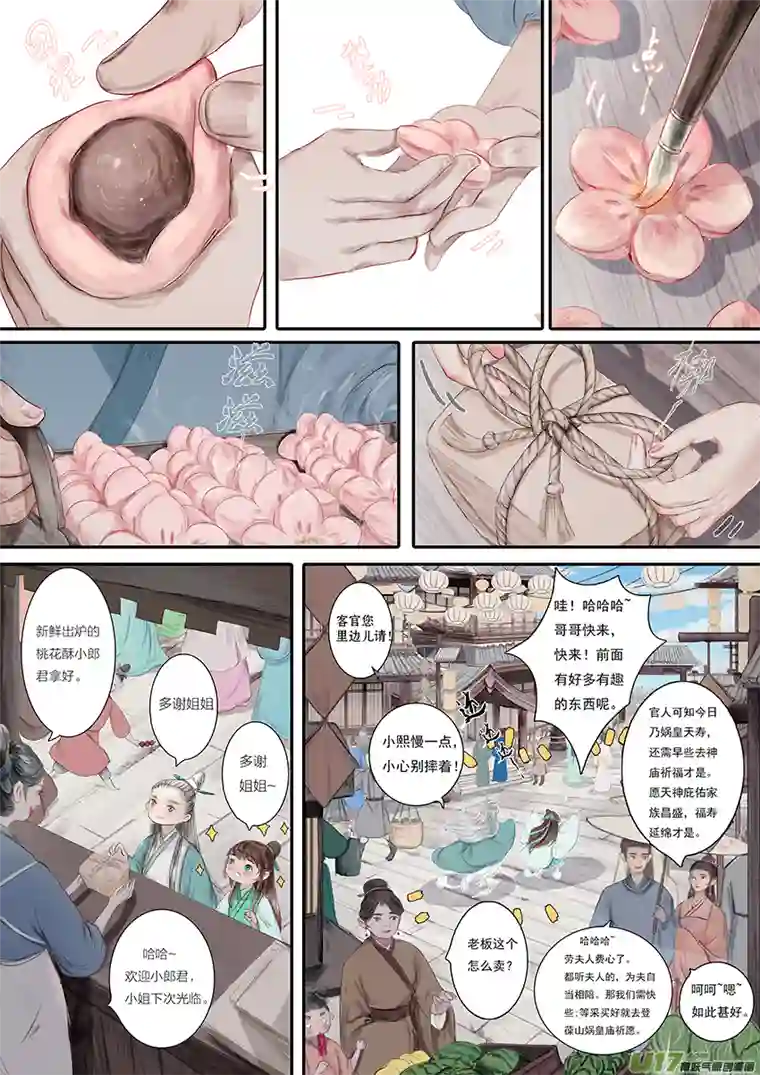 鸟灵第一章 灵山遇故人，大殿承灵引