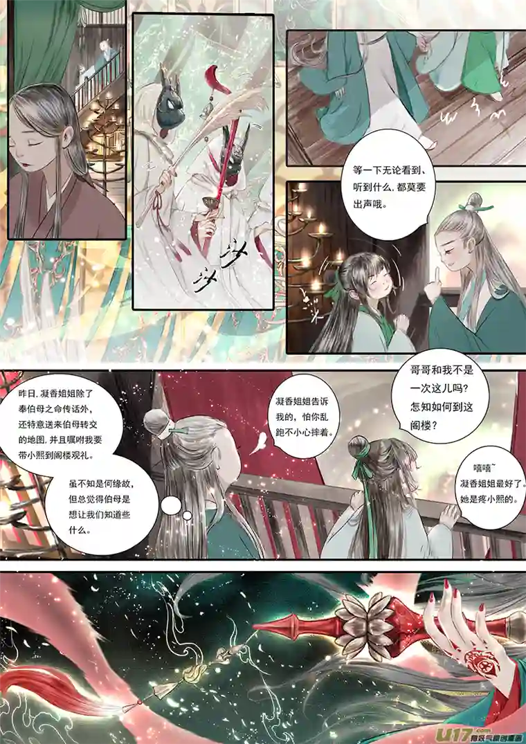 鸟灵第一章 灵山遇故人，大殿承灵引