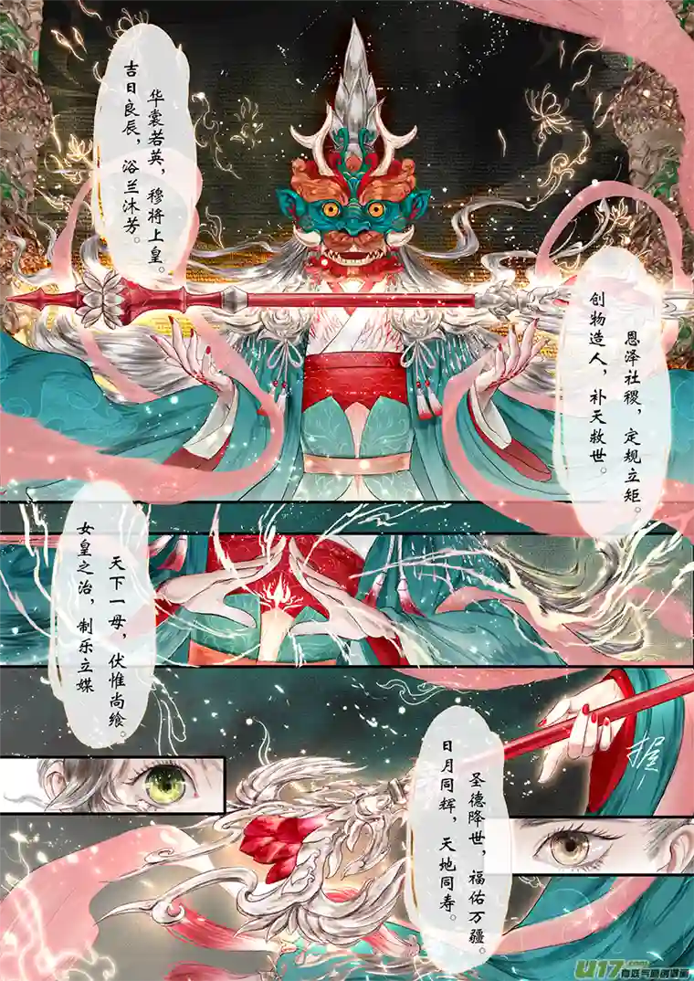 鸟灵第一章 灵山遇故人，大殿承灵引