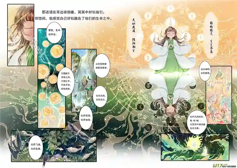 鸟灵第一章 灵山遇故人，大殿承灵引