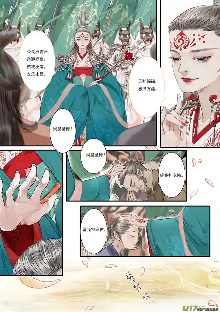 鸟灵第一章 灵山遇故人，大殿承灵引