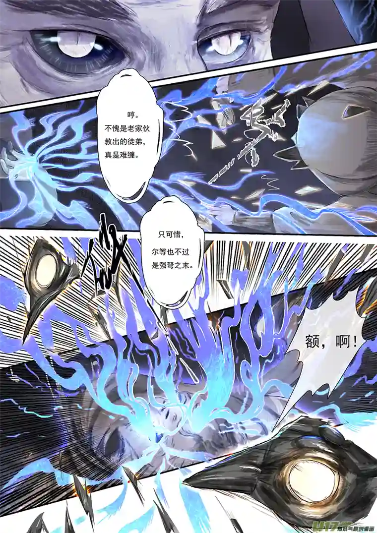 鸟灵第一章 灵山遇故人，大殿承灵引