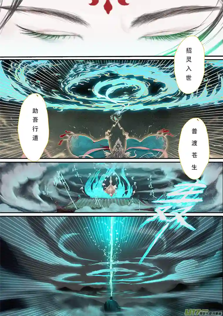 鸟灵第一章 灵山遇故人，大殿承灵引