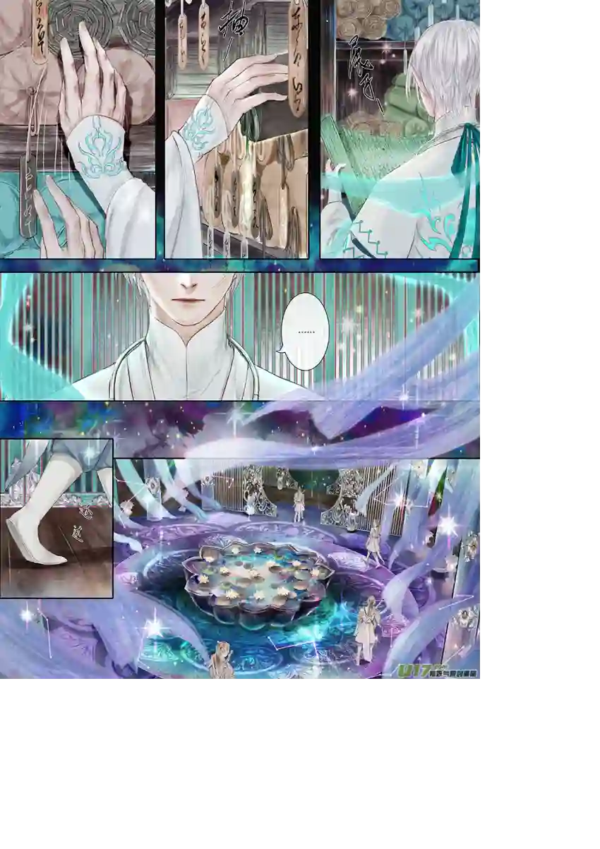 鸟灵第二章 佳节踏归途，瑶山恐生变