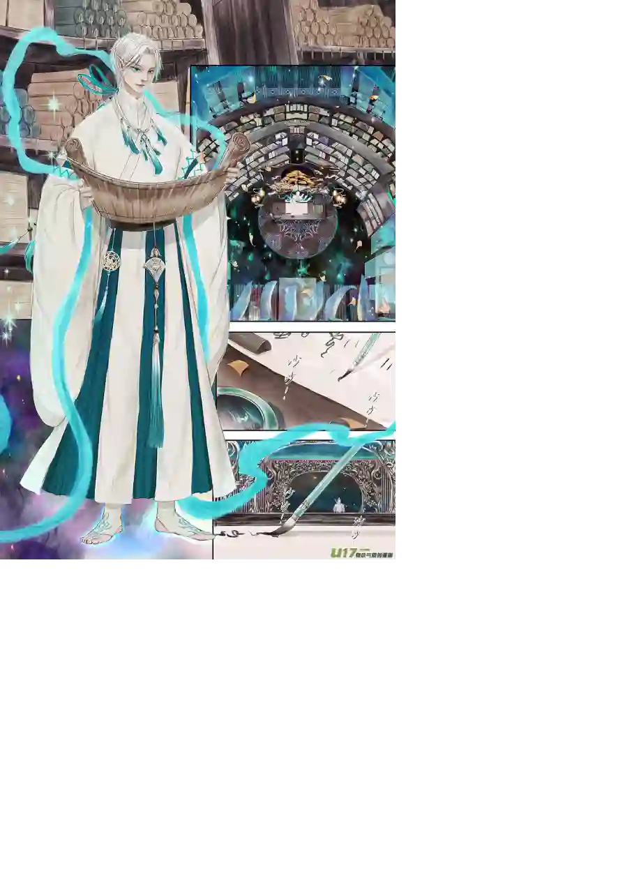 鸟灵第二章 佳节踏归途，瑶山恐生变