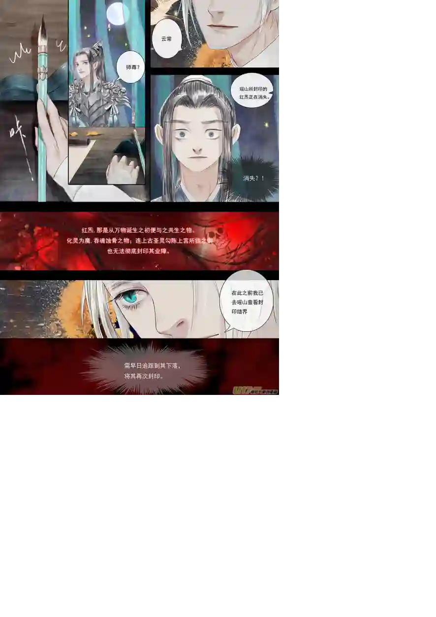 鸟灵第二章 佳节踏归途，瑶山恐生变