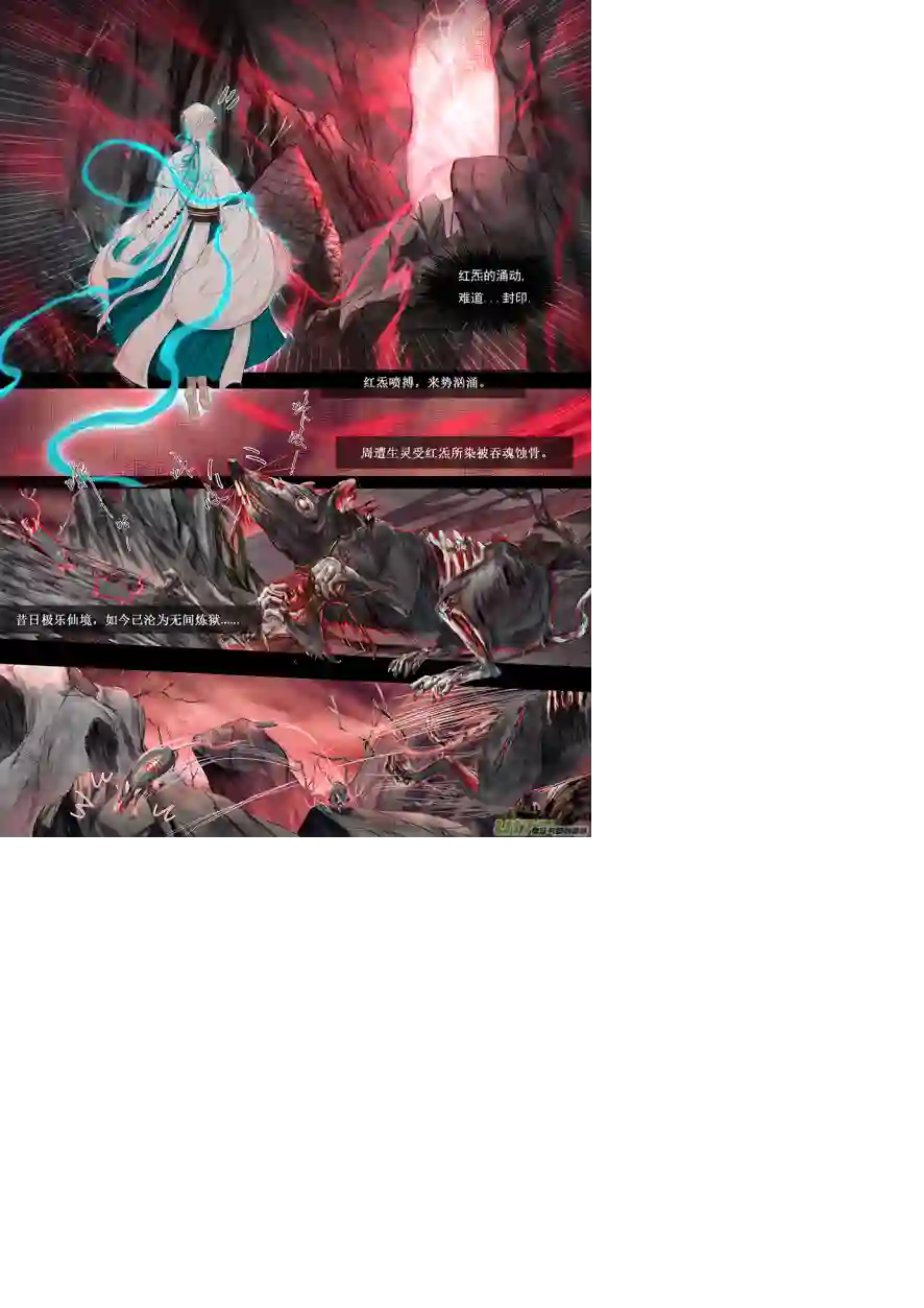 鸟灵第二章 佳节踏归途，瑶山恐生变