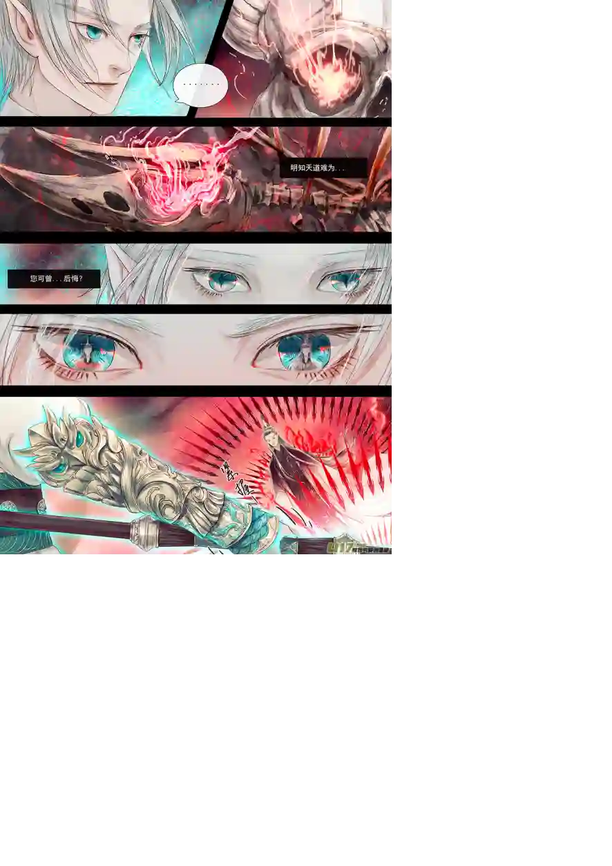 鸟灵第二章 佳节踏归途，瑶山恐生变