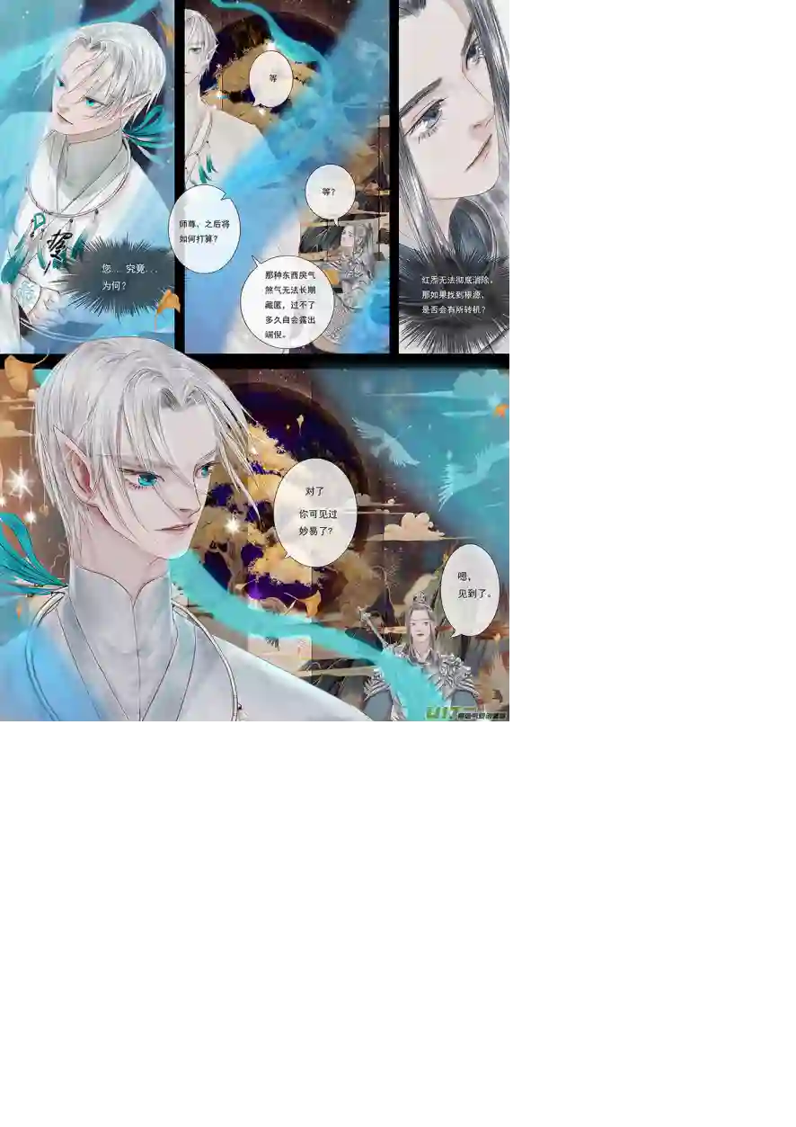 鸟灵第二章 佳节踏归途，瑶山恐生变