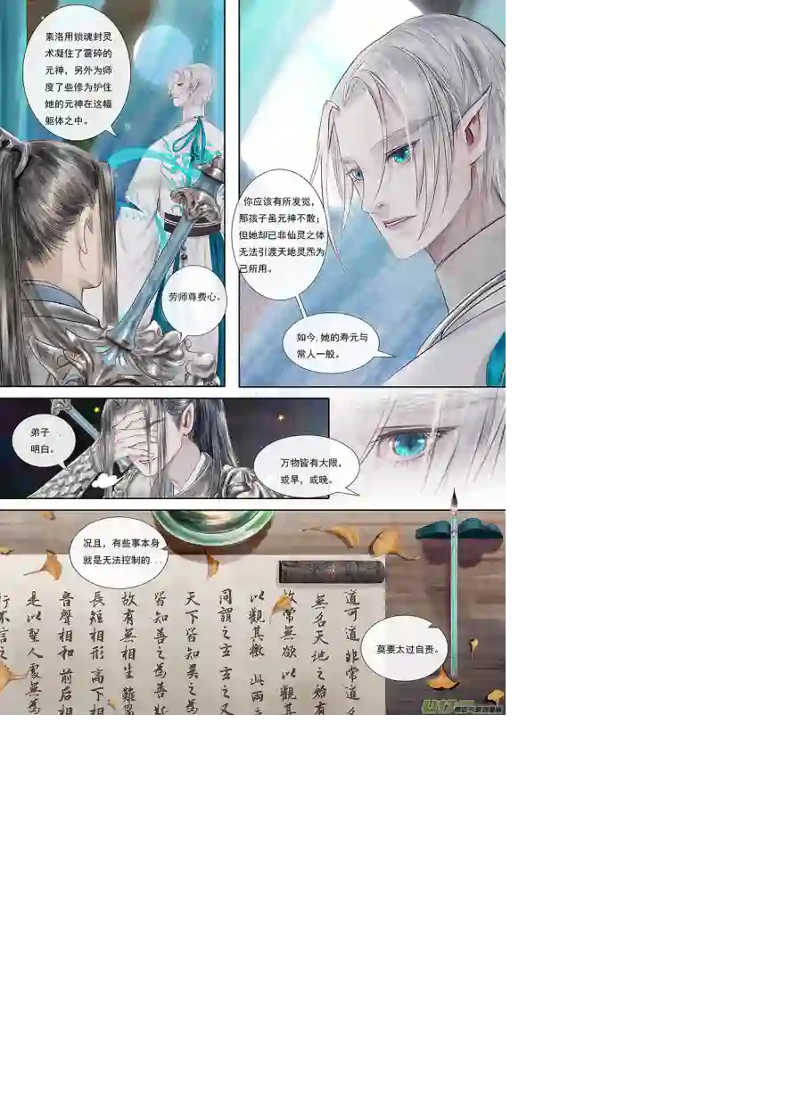 鸟灵第二章 佳节踏归途，瑶山恐生变