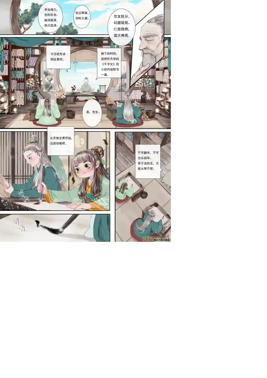 鸟灵第二章 佳节踏归途，瑶山恐生变