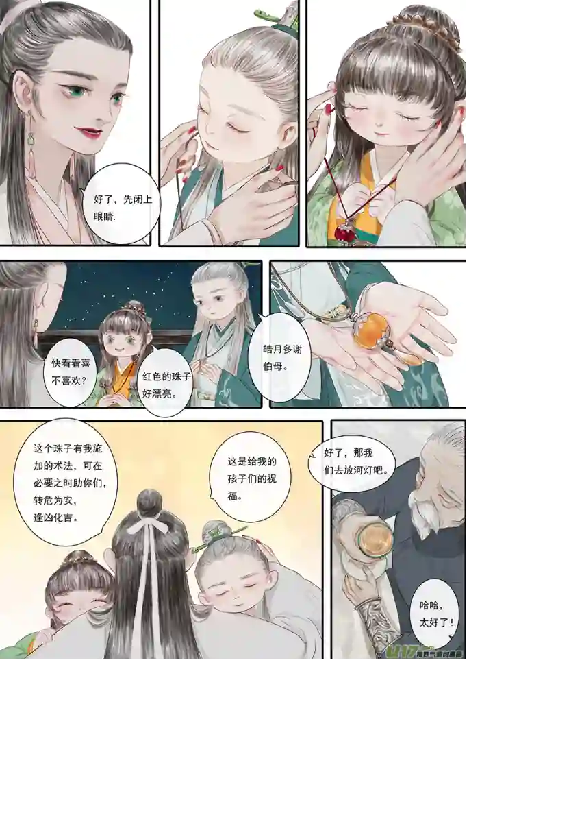 鸟灵第三章 明月寄相思，秋风伴铁蹄