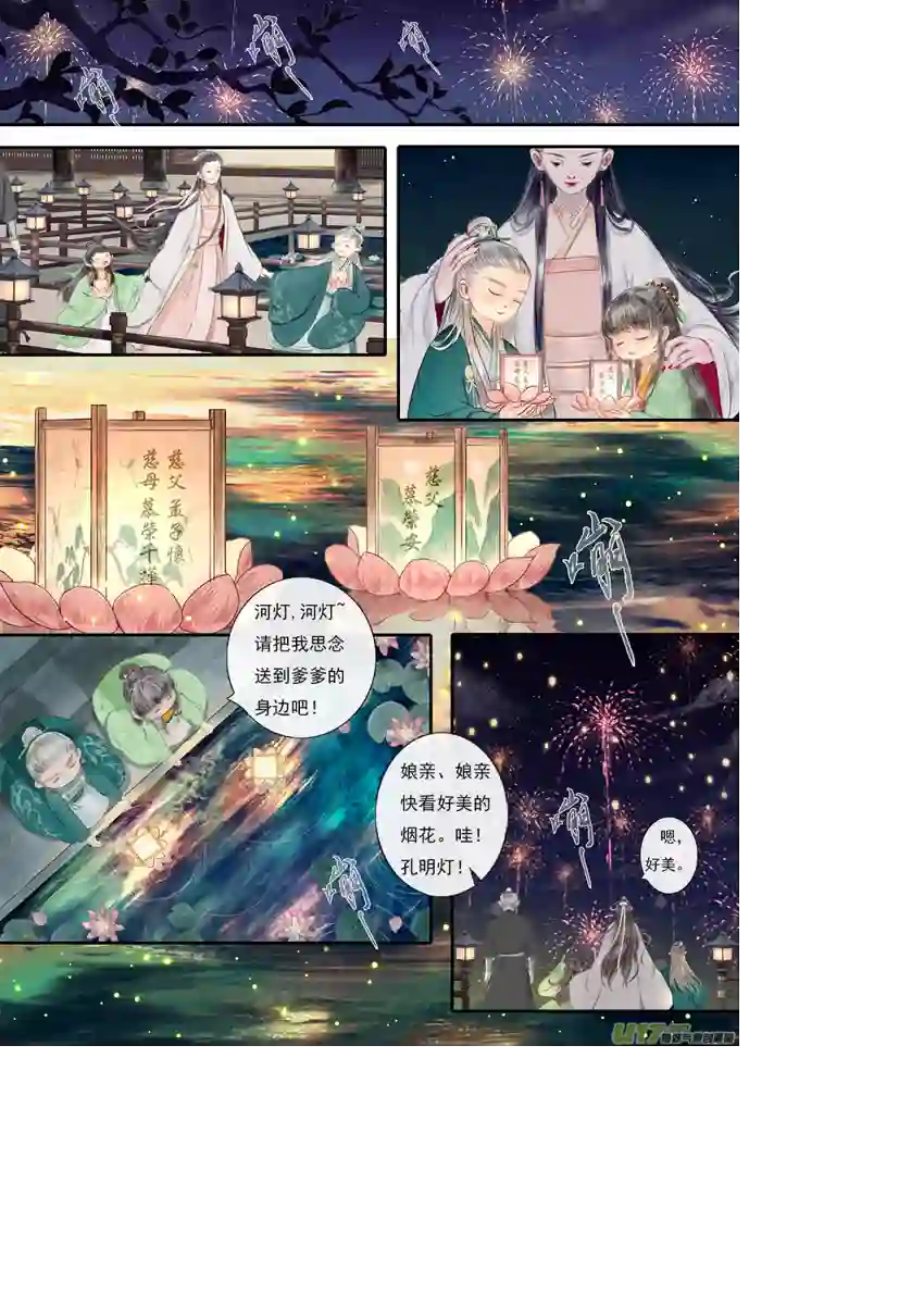 鸟灵第三章 明月寄相思，秋风伴铁蹄