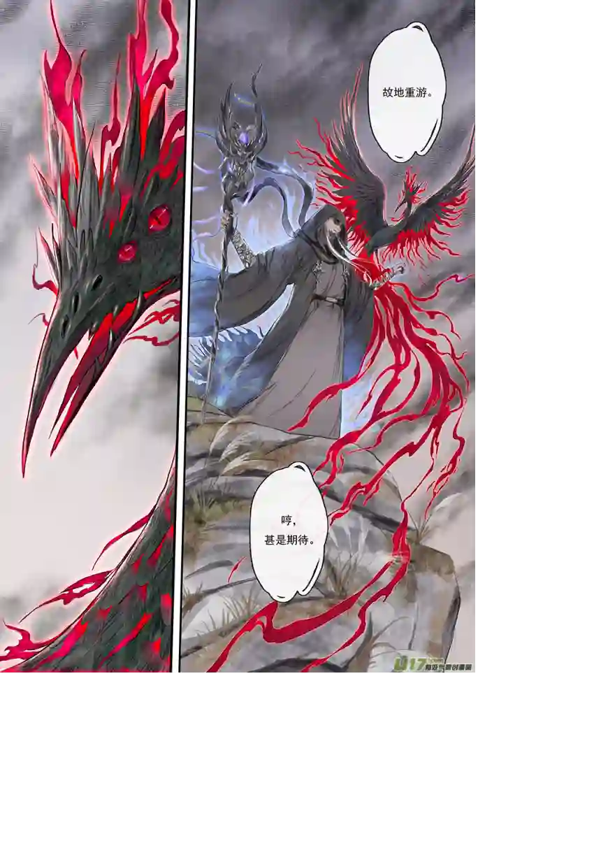 鸟灵第三章 明月寄相思，秋风伴铁蹄