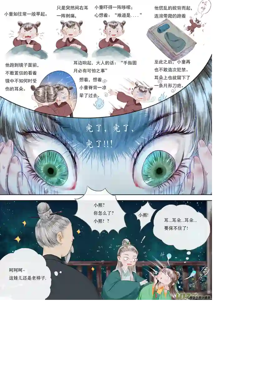 鸟灵第三章 明月寄相思，秋风伴铁蹄