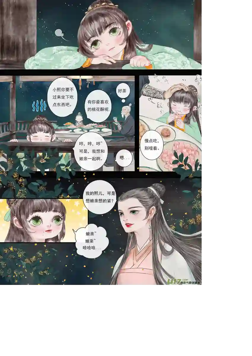 鸟灵第三章 明月寄相思，秋风伴铁蹄