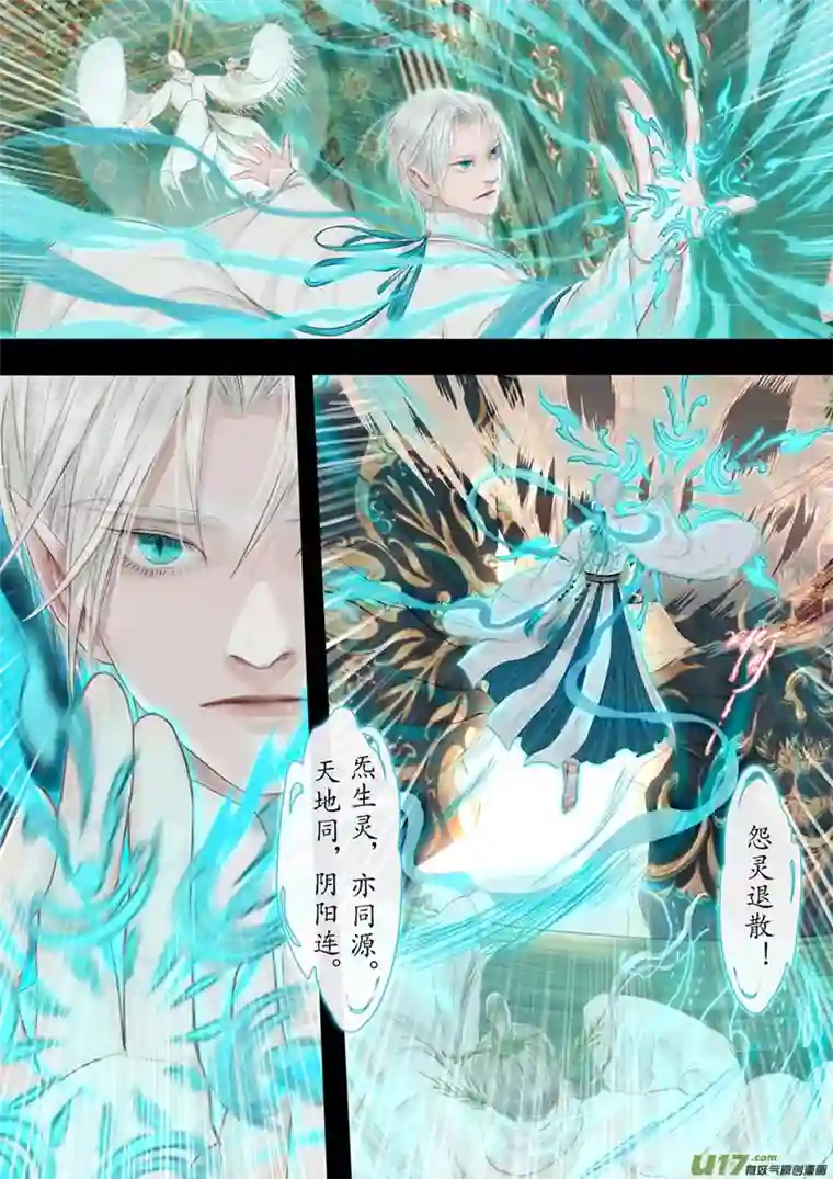 鸟灵第四章 上 神尊渡恶灵，神散愈灵堂