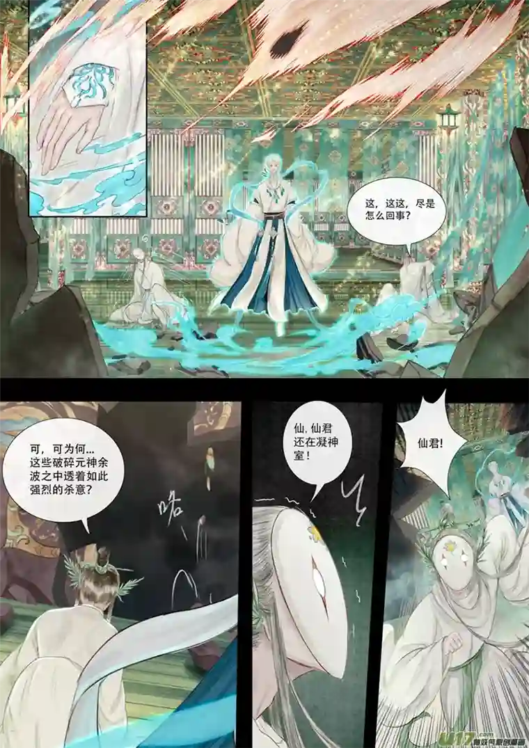 鸟灵第四章 上 神尊渡恶灵，神散愈灵堂