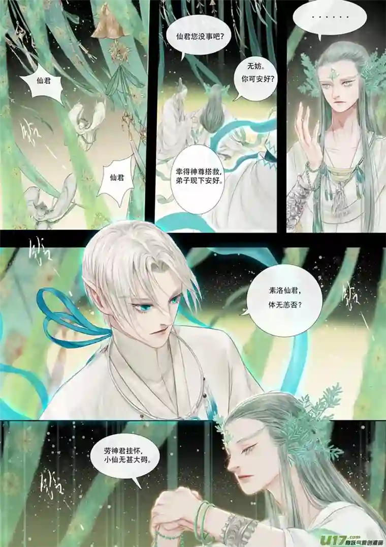 鸟灵第四章 上 神尊渡恶灵，神散愈灵堂