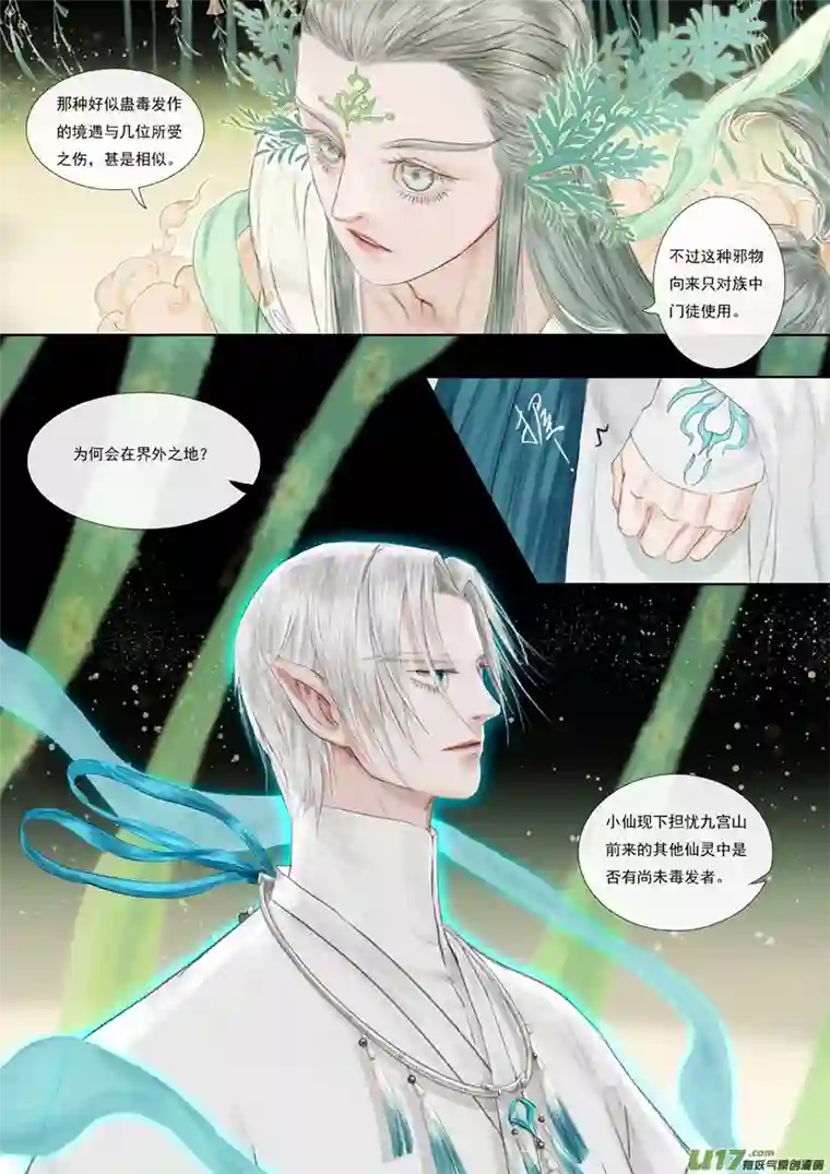 鸟灵第四章 上 神尊渡恶灵，神散愈灵堂