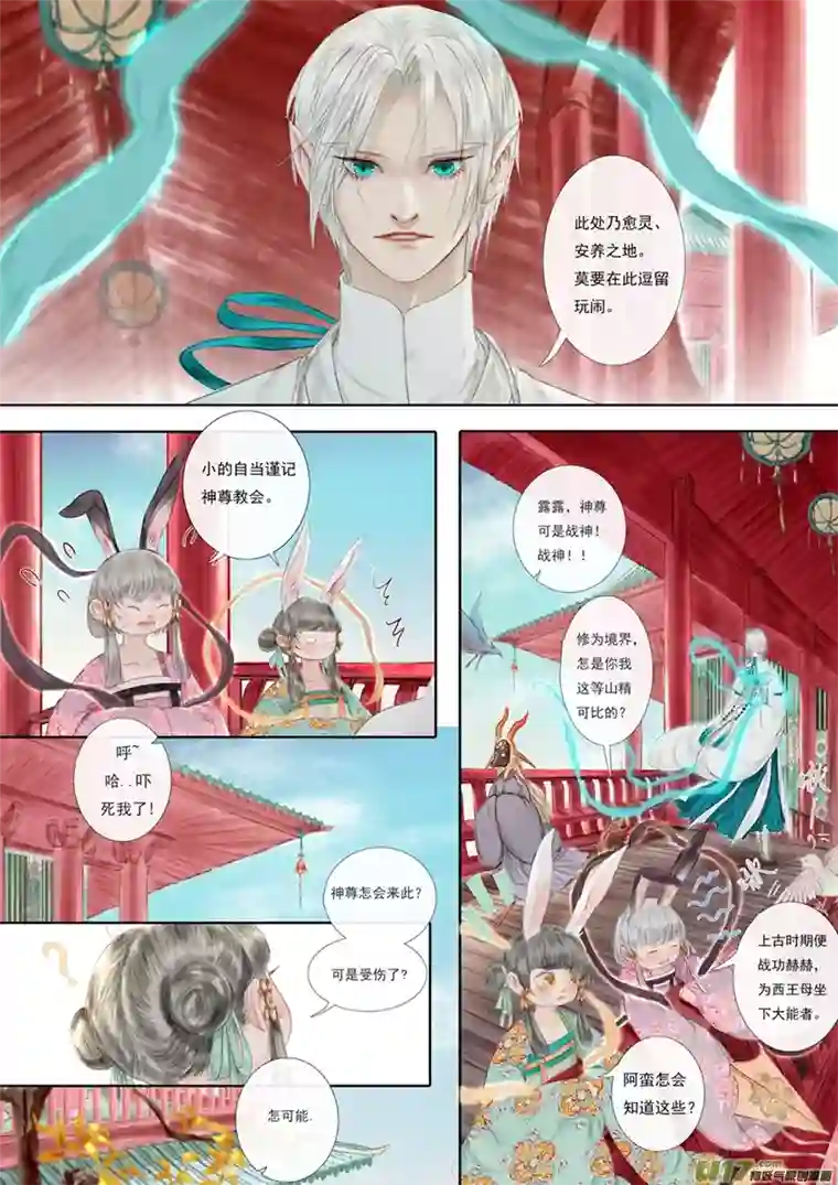 鸟灵第四章 上 神尊渡恶灵，神散愈灵堂