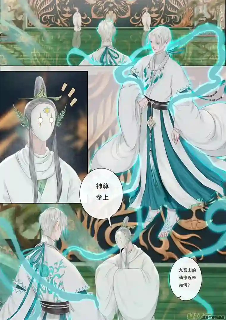 鸟灵第四章 上 神尊渡恶灵，神散愈灵堂