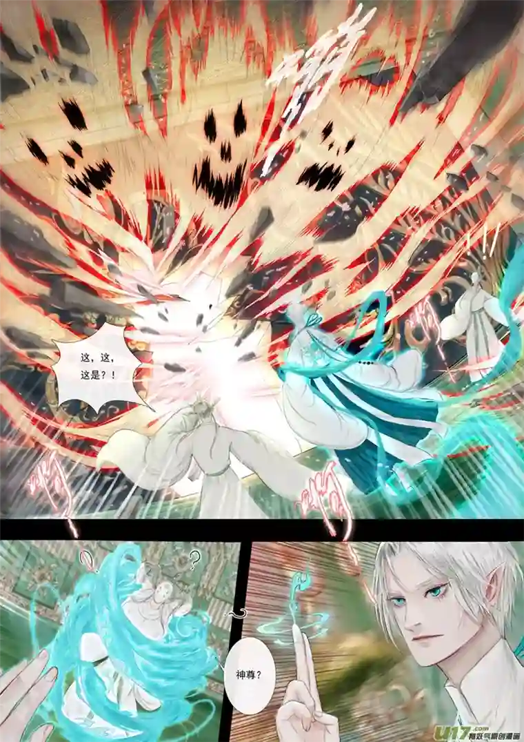 鸟灵第四章 上 神尊渡恶灵，神散愈灵堂