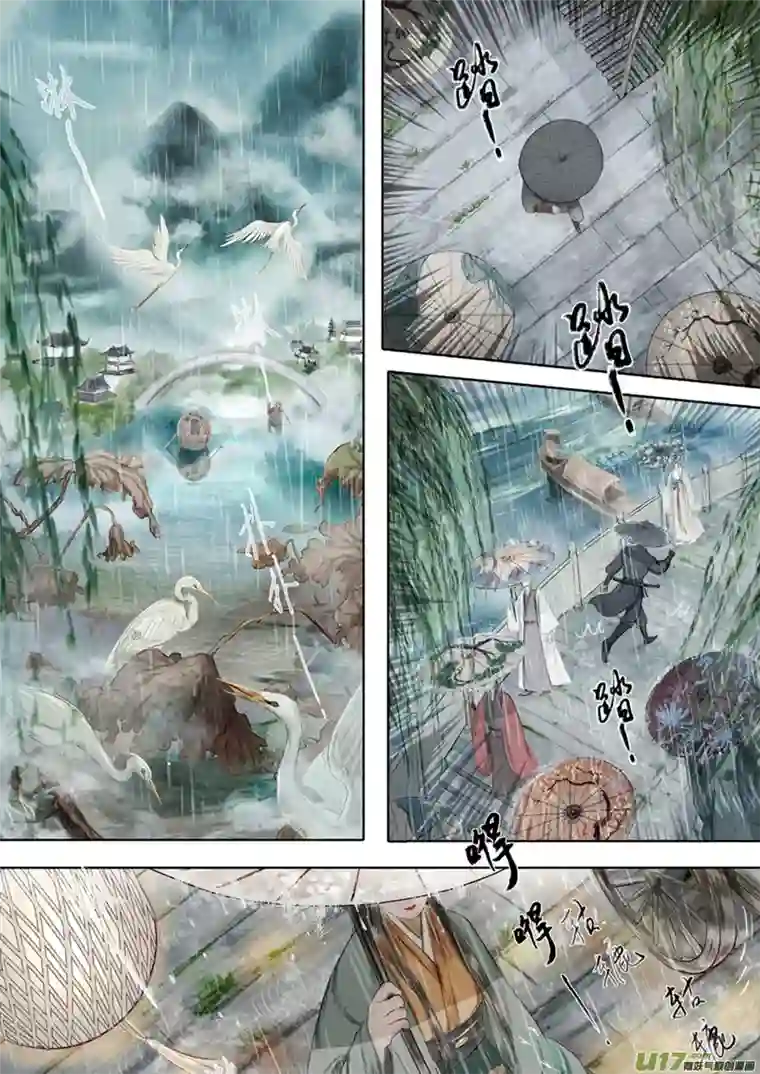 鸟灵第四章 中 雨夜心难安 赐印遇梦魇