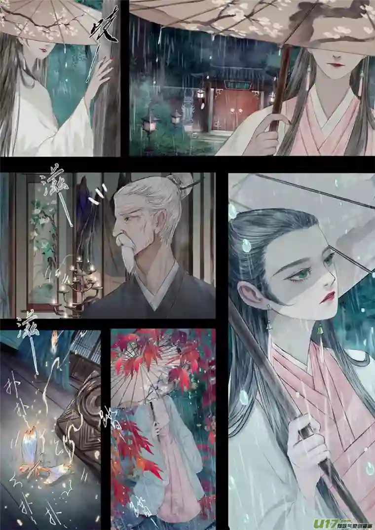 鸟灵第四章 中 雨夜心难安 赐印遇梦魇