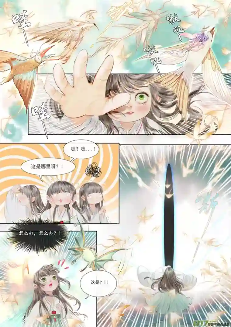 鸟灵第四章 中 雨夜心难安 赐印遇梦魇