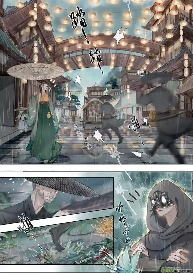 鸟灵第四章 中 雨夜心难安 赐印遇梦魇