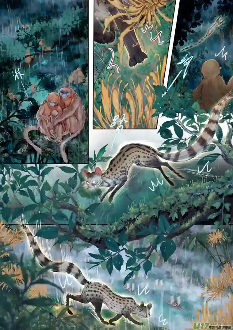 鸟灵第四章 下 赤子险神识 丹心赴凛渊