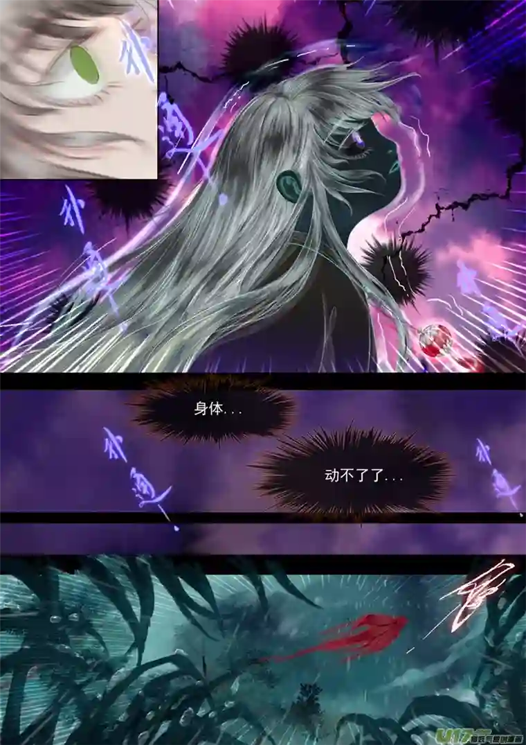 鸟灵第四章 下 赤子险神识 丹心赴凛渊