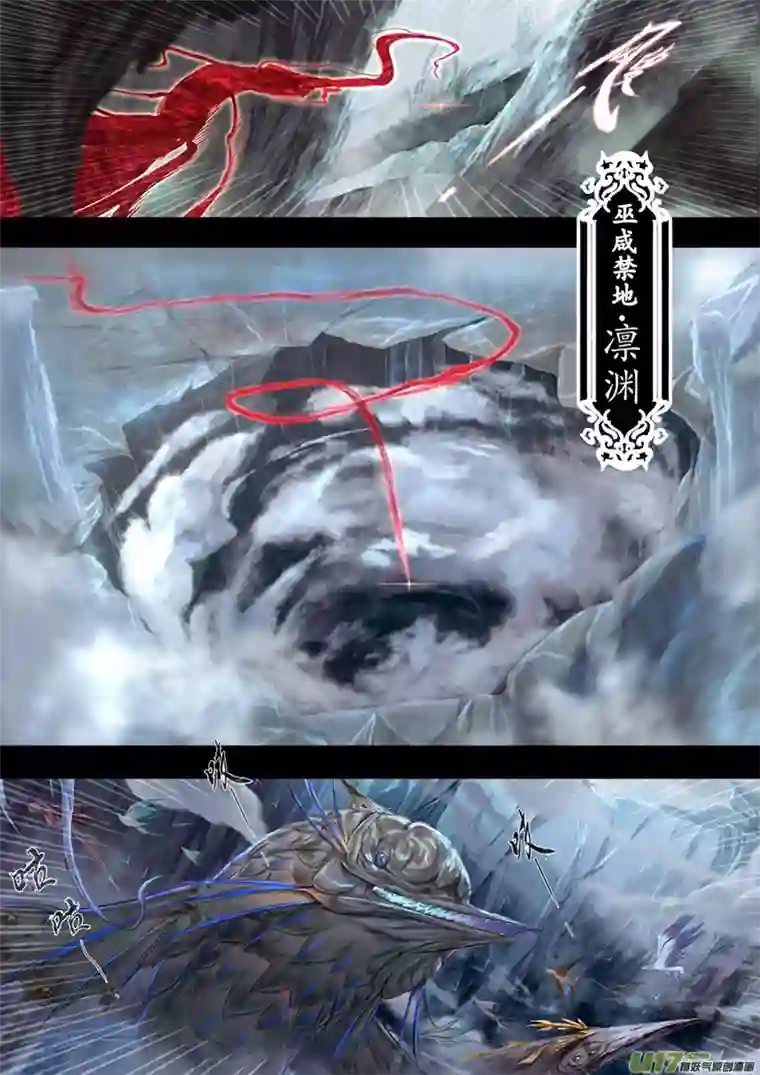 鸟灵第四章 下 赤子险神识 丹心赴凛渊