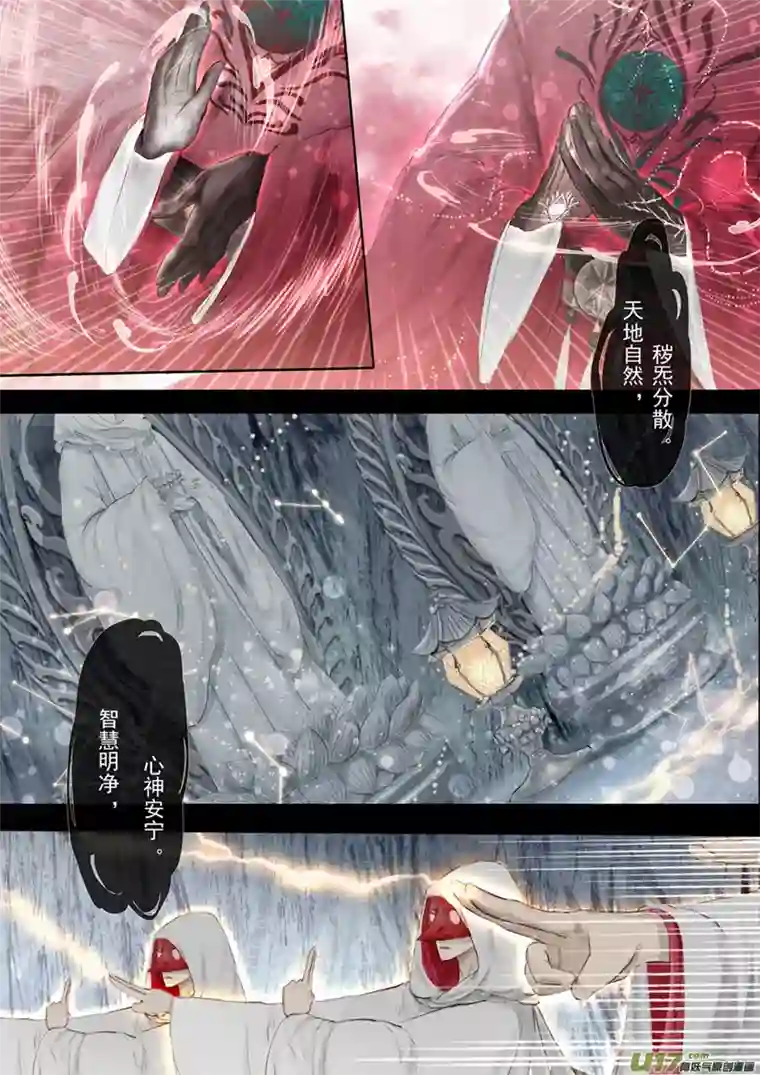 鸟灵第四章 下 赤子险神识 丹心赴凛渊