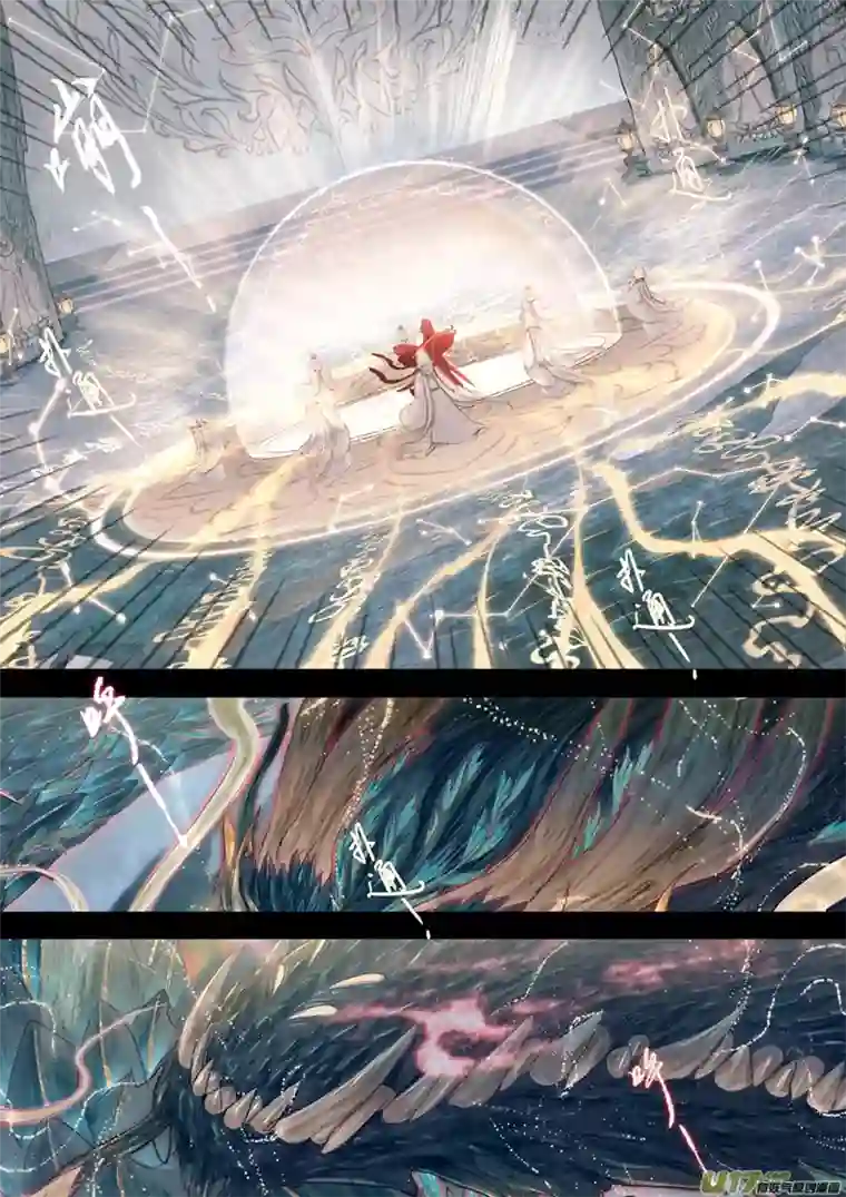 鸟灵第四章 下 赤子险神识 丹心赴凛渊