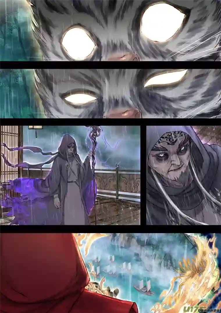 鸟灵第四章 下 赤子险神识 丹心赴凛渊