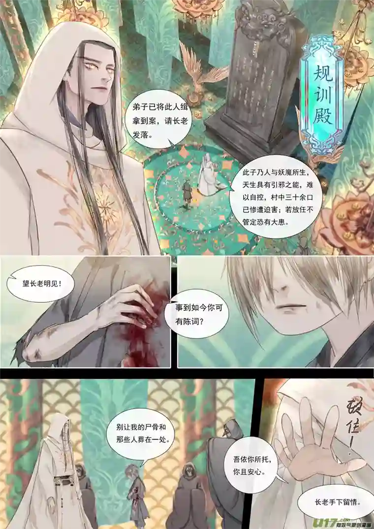 鸟灵第五章上前尘陷疑云，万事皆因果