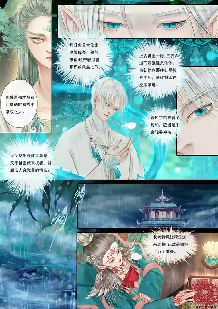 鸟灵第五章上前尘陷疑云，万事皆因果